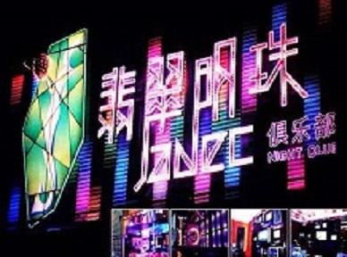 南昌市哪里荤的KTV男模女漂亮多-翡翠明珠KTV好玩会所体验